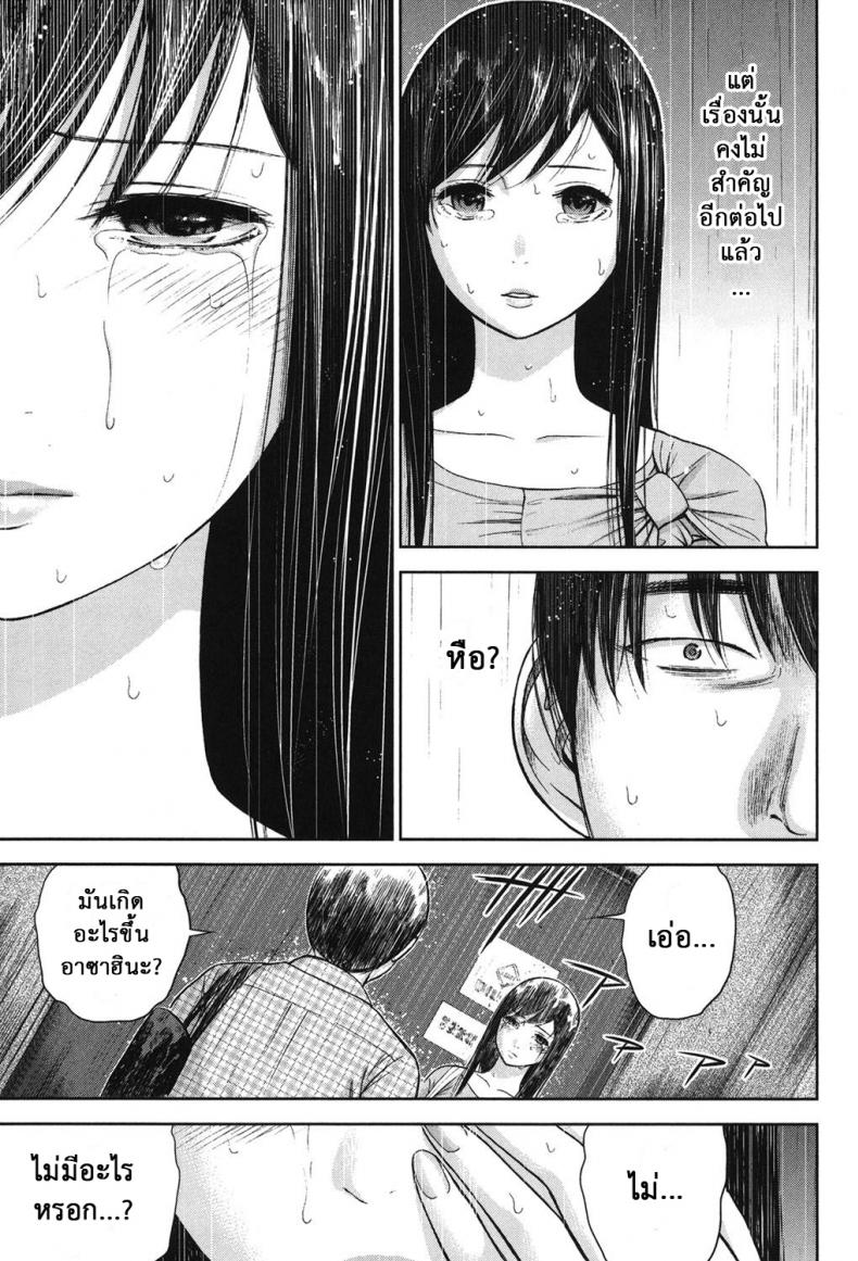 บาปร้ายซ่อนราคะ-14-Shikishiro-Konomi-Ayamachi-Hajimemashite-14-7