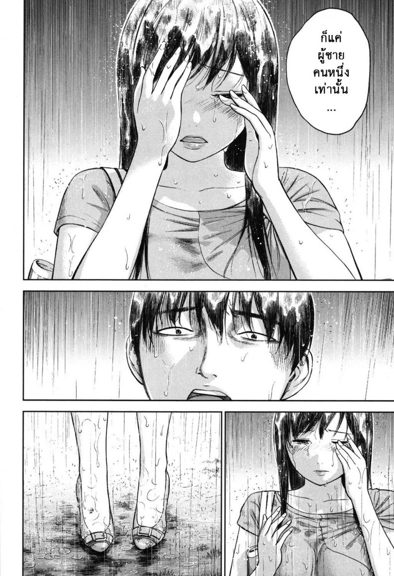 บาปร้ายซ่อนราคะ-14-Shikishiro-Konomi-Ayamachi-Hajimemashite-14-8