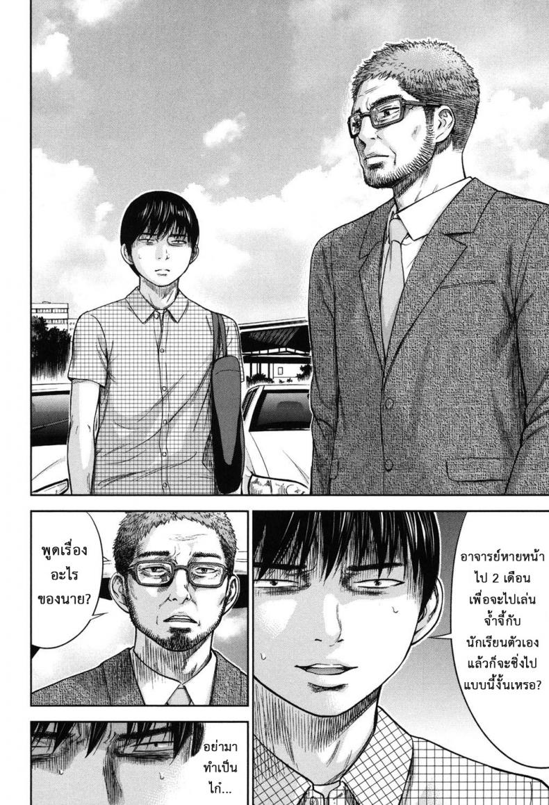 บาปร้ายซ่อนราคะ-15-Shikishiro-Konomi-Ayamachi-Hajimemashite-15-10