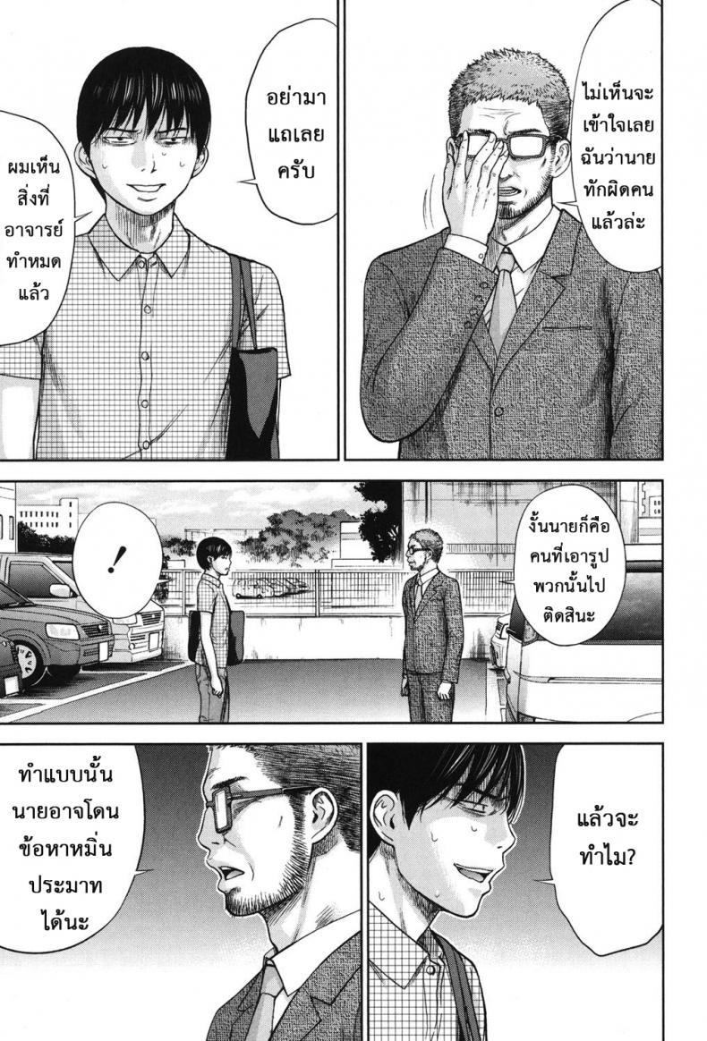 บาปร้ายซ่อนราคะ-15-Shikishiro-Konomi-Ayamachi-Hajimemashite-15-11