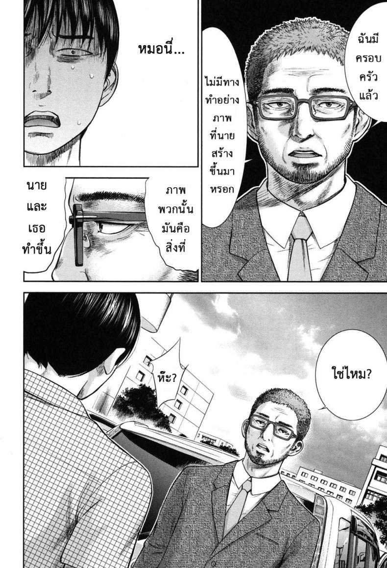 บาปร้ายซ่อนราคะ-15-Shikishiro-Konomi-Ayamachi-Hajimemashite-15-12