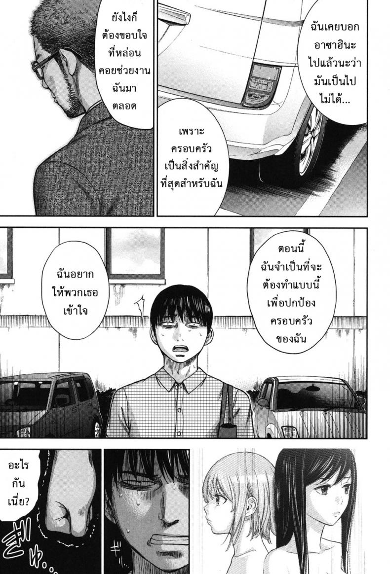 บาปร้ายซ่อนราคะ-15-Shikishiro-Konomi-Ayamachi-Hajimemashite-15-13