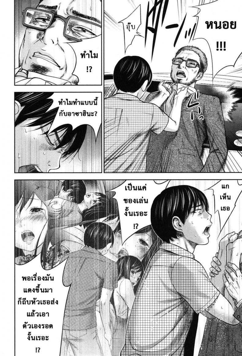 บาปร้ายซ่อนราคะ-15-Shikishiro-Konomi-Ayamachi-Hajimemashite-15-14