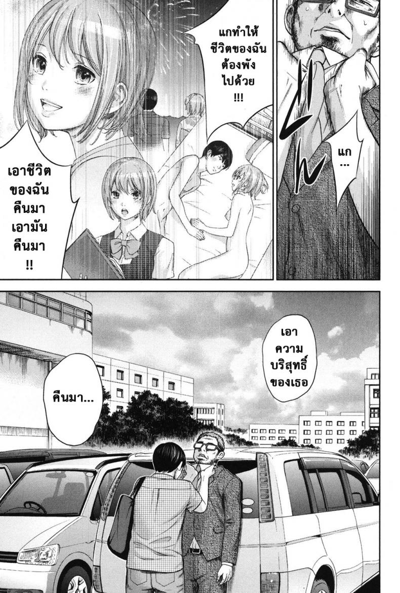 บาปร้ายซ่อนราคะ-15-Shikishiro-Konomi-Ayamachi-Hajimemashite-15-15