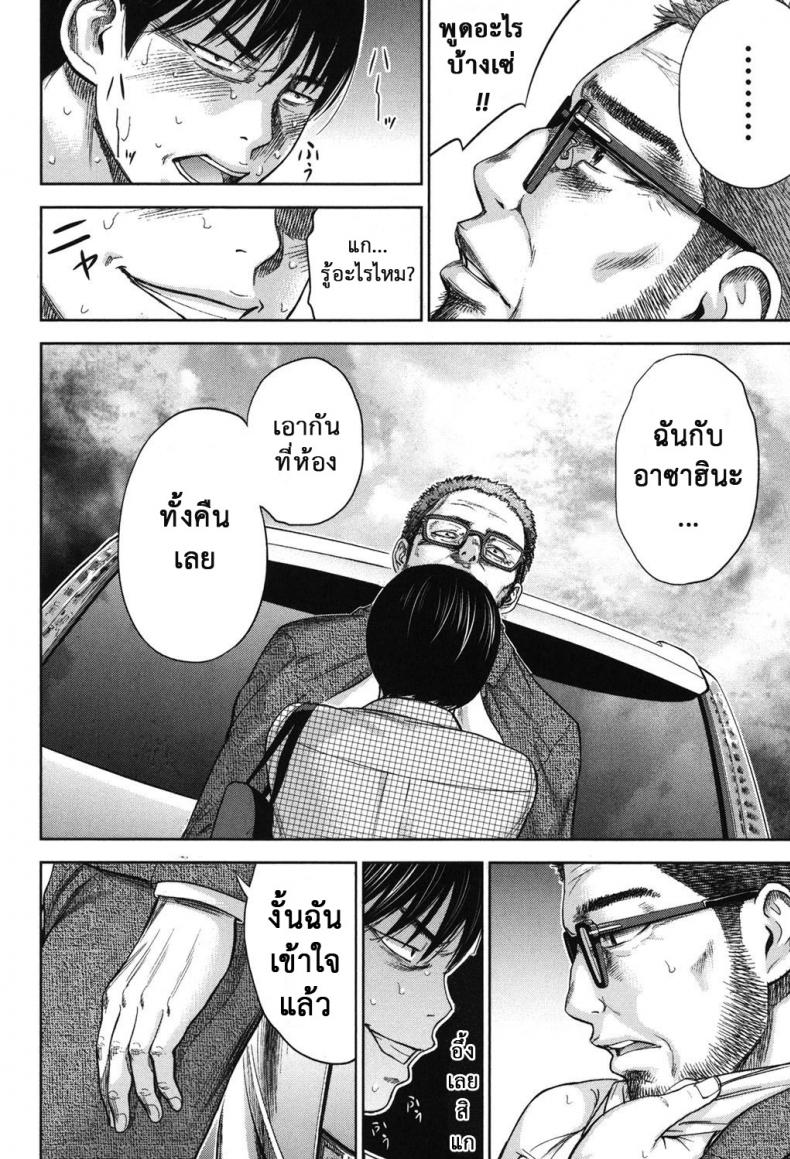 บาปร้ายซ่อนราคะ-15-Shikishiro-Konomi-Ayamachi-Hajimemashite-15-16