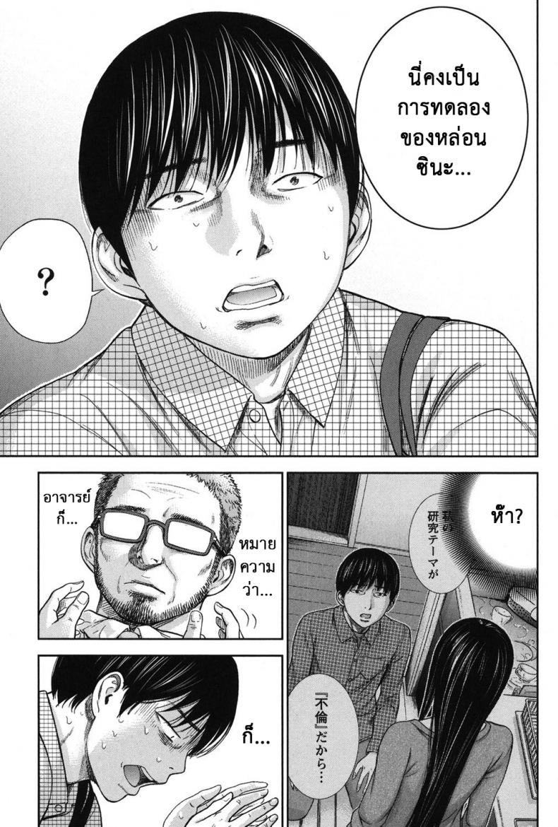 บาปร้ายซ่อนราคะ-15-Shikishiro-Konomi-Ayamachi-Hajimemashite-15-17