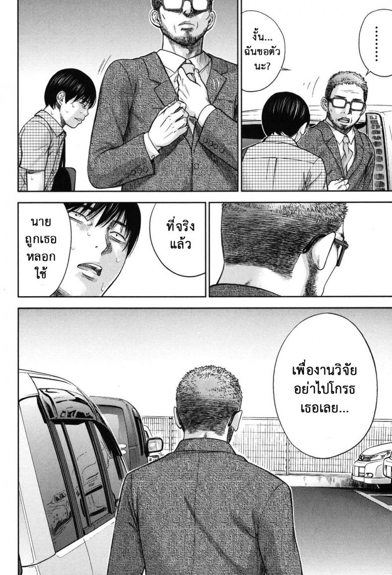 บาปร้ายซ่อนราคะ-15-Shikishiro-Konomi-Ayamachi-Hajimemashite-15-18