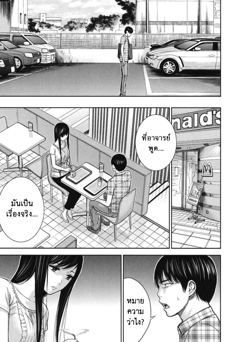บาปร้ายซ่อนราคะ-15-Shikishiro-Konomi-Ayamachi-Hajimemashite-15-19