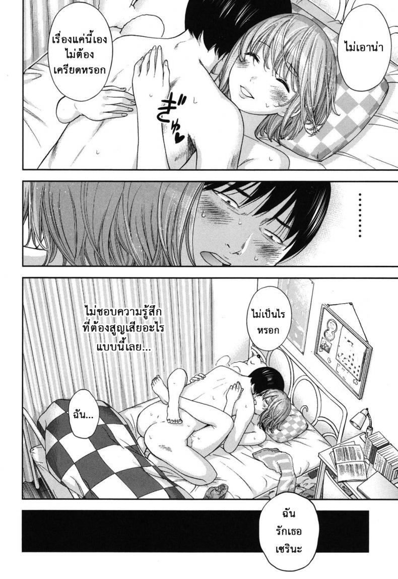 บาปร้ายซ่อนราคะ-15-Shikishiro-Konomi-Ayamachi-Hajimemashite-15-4
