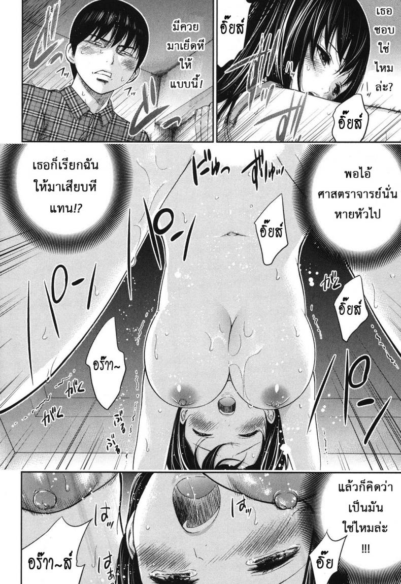 บาปร้ายซ่อนราคะ-15-Shikishiro-Konomi-Ayamachi-Hajimemashite-15-6
