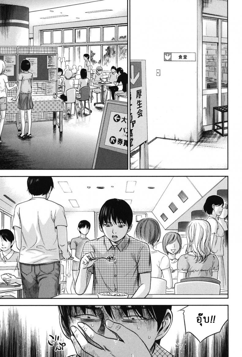 บาปร้ายซ่อนราคะ-15-Shikishiro-Konomi-Ayamachi-Hajimemashite-15-7