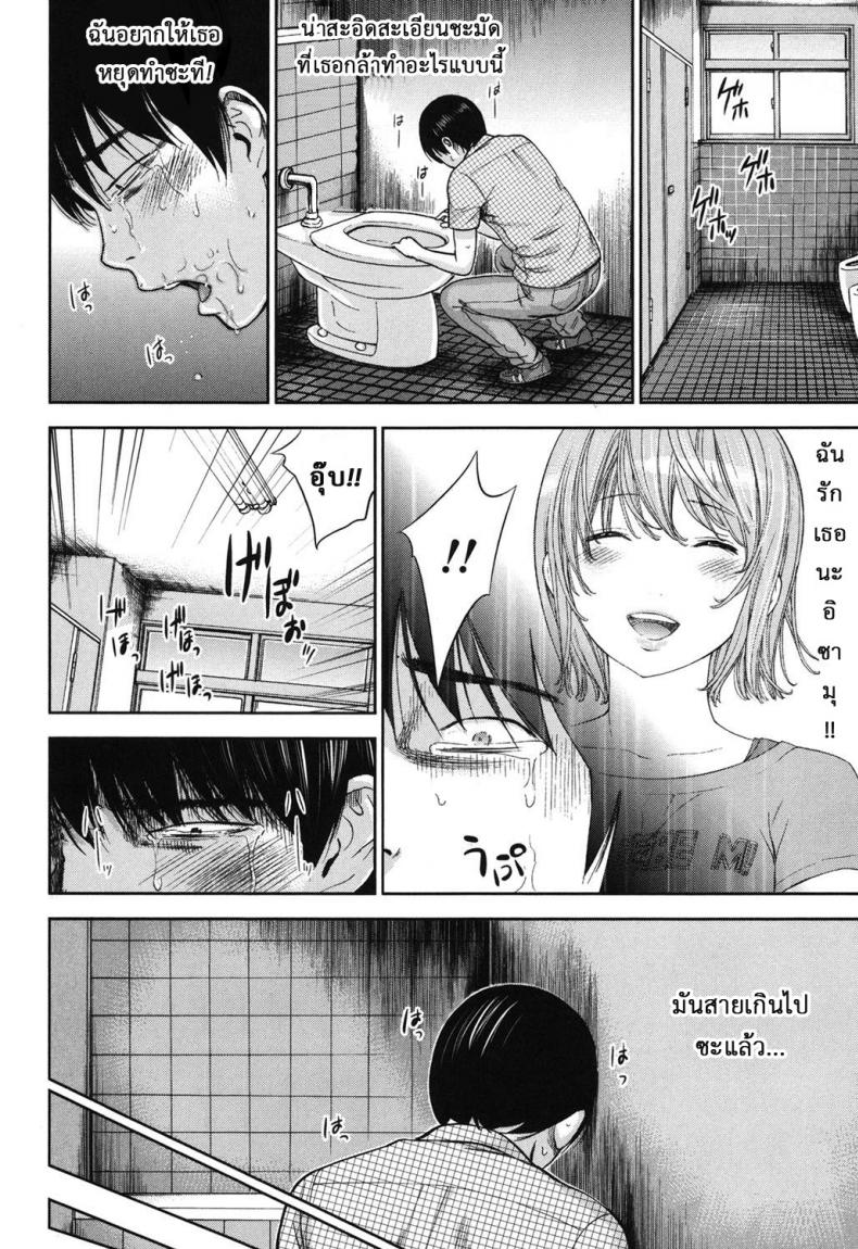 บาปร้ายซ่อนราคะ-15-Shikishiro-Konomi-Ayamachi-Hajimemashite-15-8