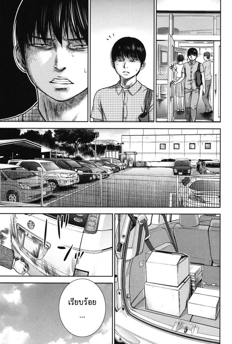 บาปร้ายซ่อนราคะ-15-Shikishiro-Konomi-Ayamachi-Hajimemashite-15-9