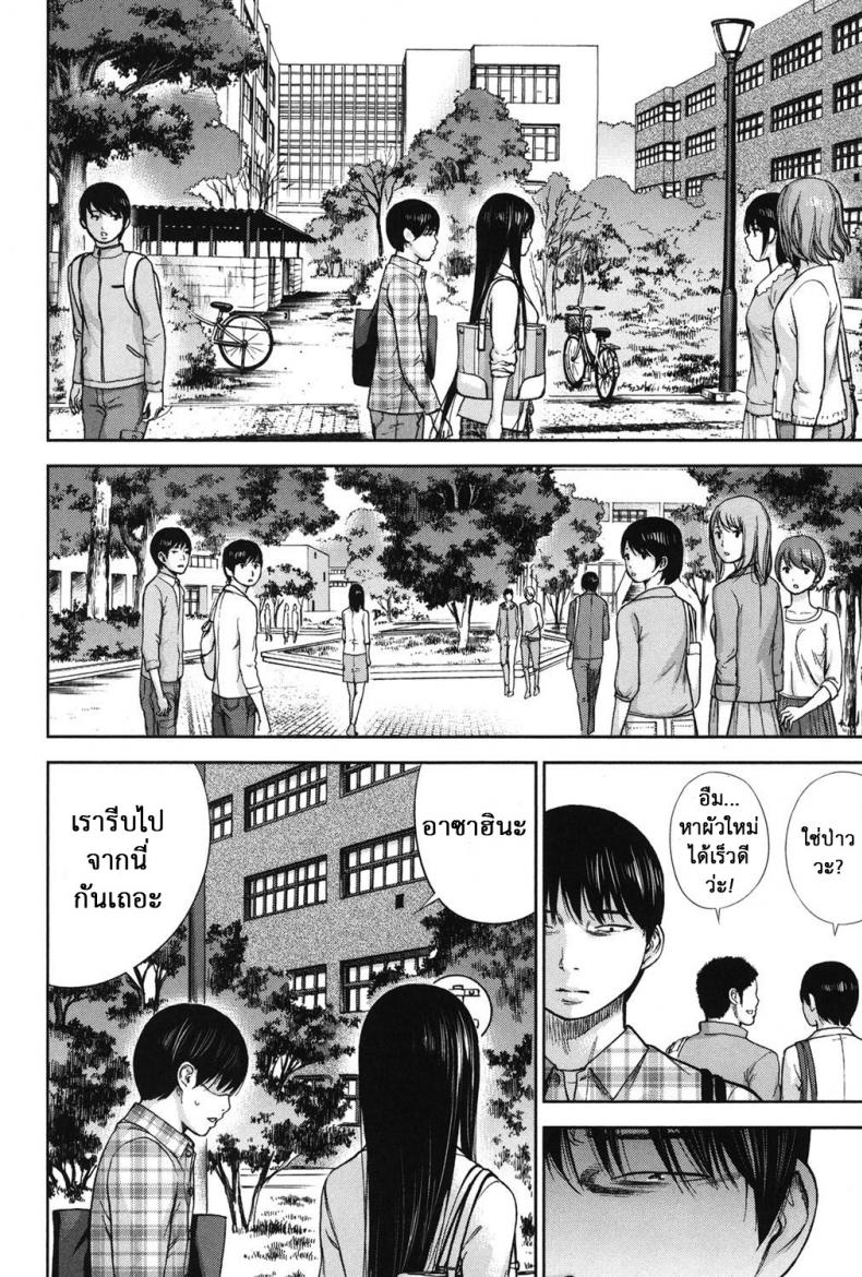 บาปร้ายซ่อนราคะ-18-Shikishiro-Konomi-Ayamachi-Hajimemashite-18-12