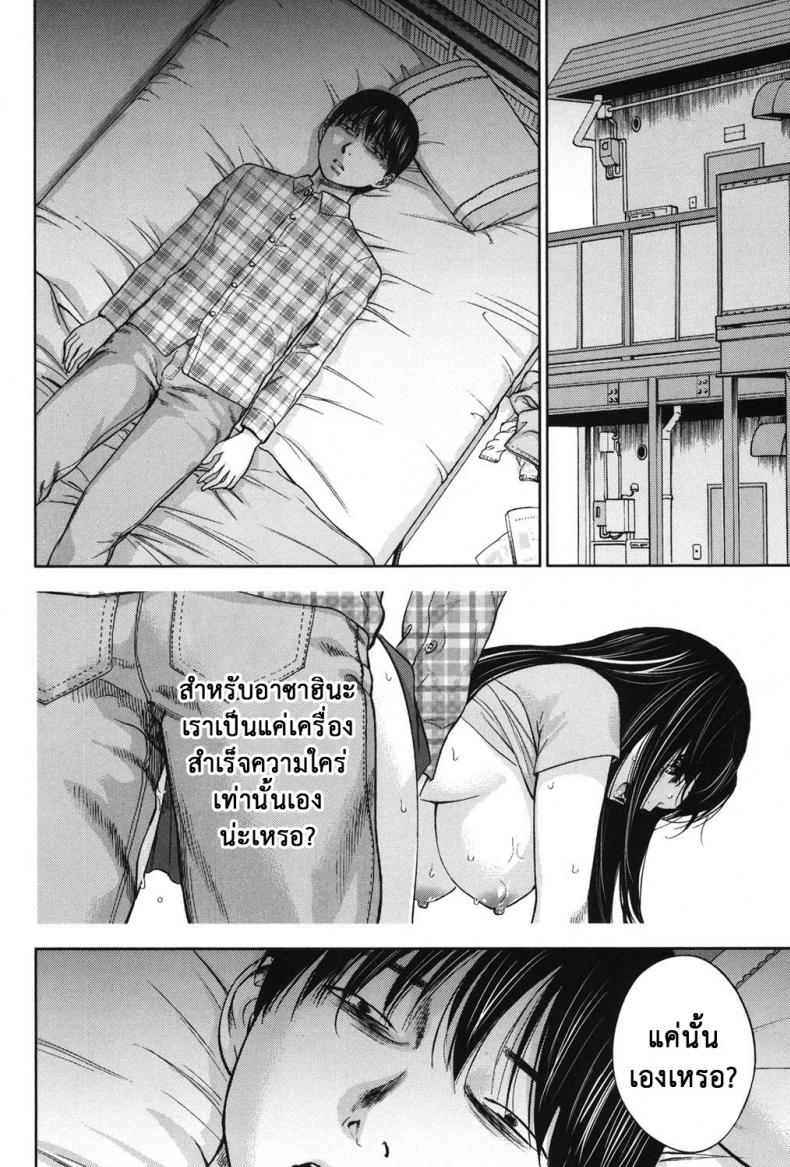 บาปร้ายซ่อนราคะ-18-Shikishiro-Konomi-Ayamachi-Hajimemashite-18-14