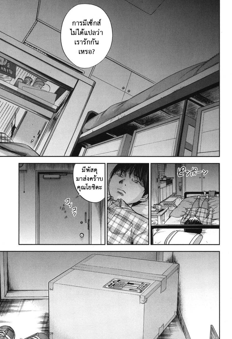 บาปร้ายซ่อนราคะ-18-Shikishiro-Konomi-Ayamachi-Hajimemashite-18-15