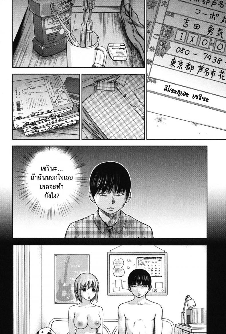 บาปร้ายซ่อนราคะ-18-Shikishiro-Konomi-Ayamachi-Hajimemashite-18-16