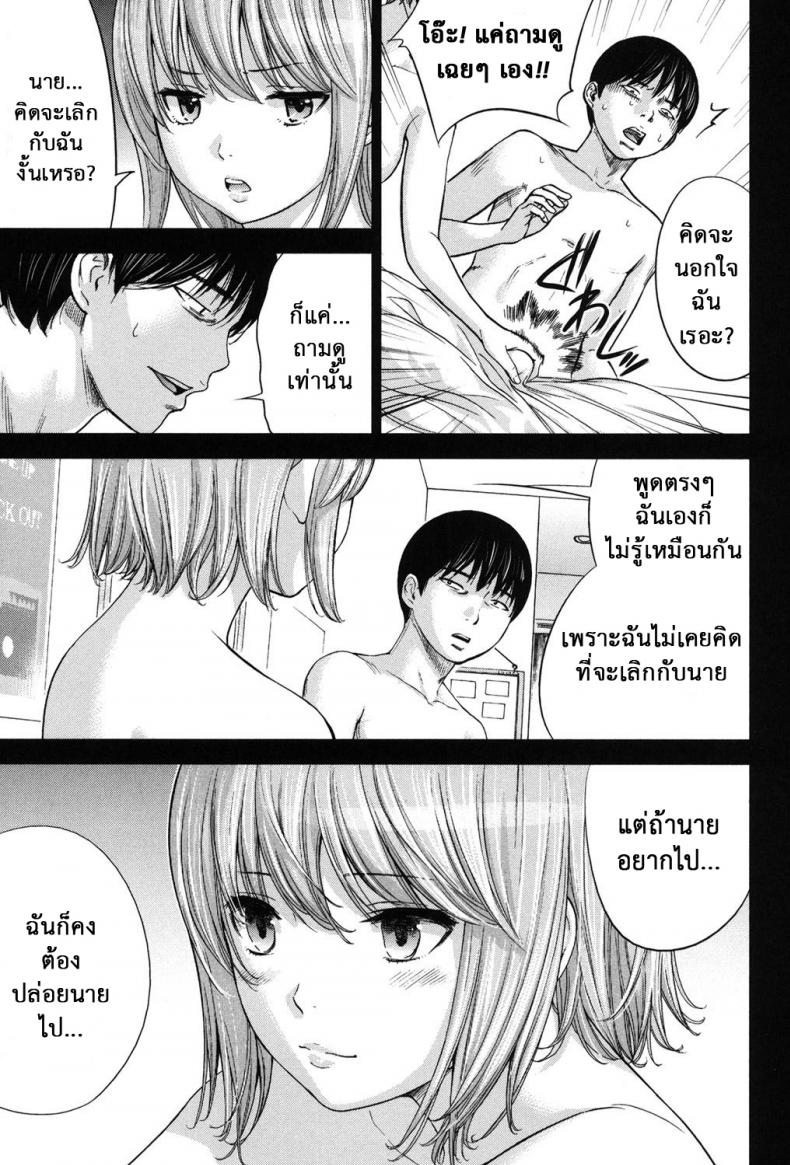 บาปร้ายซ่อนราคะ-18-Shikishiro-Konomi-Ayamachi-Hajimemashite-18-17