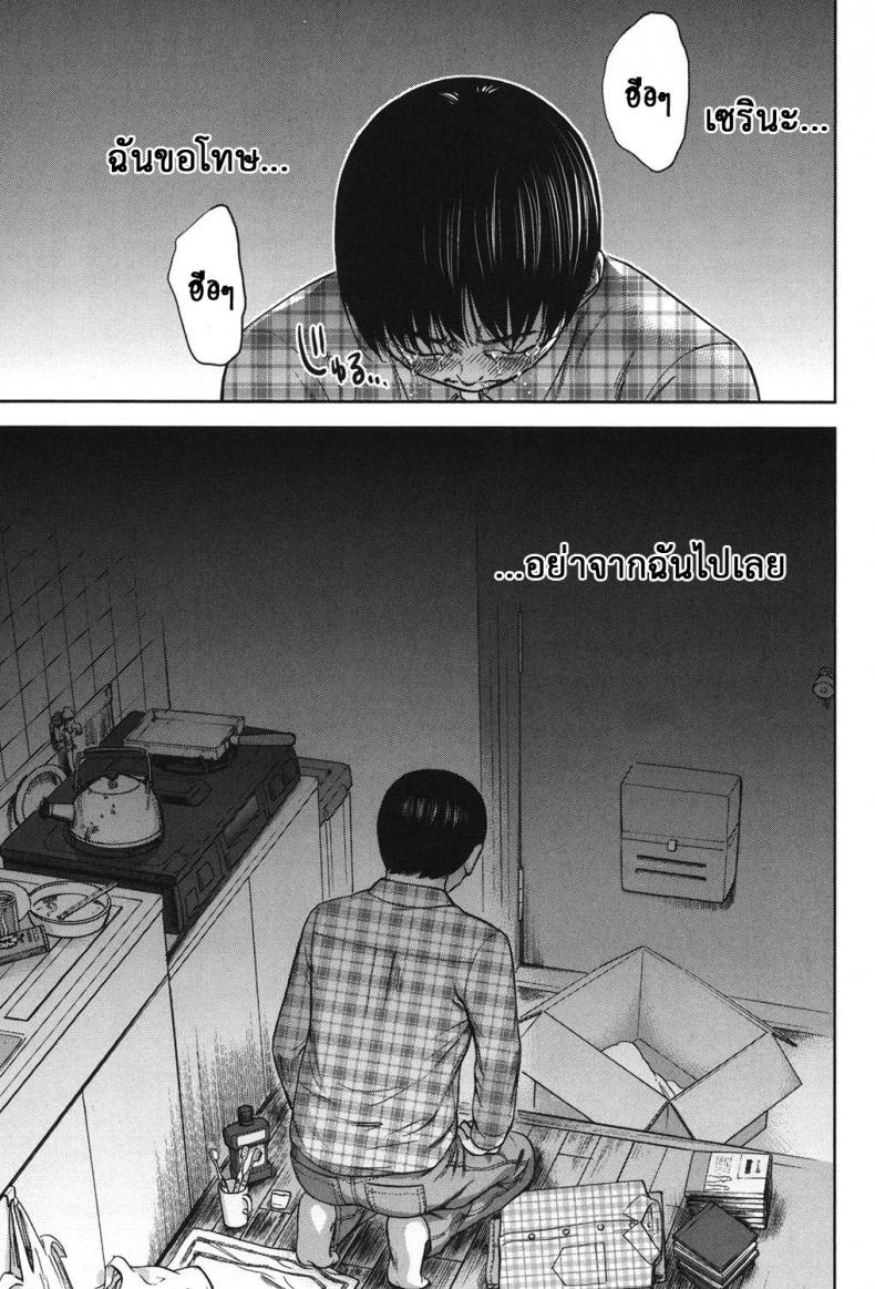 บาปร้ายซ่อนราคะ-18-Shikishiro-Konomi-Ayamachi-Hajimemashite-18-19
