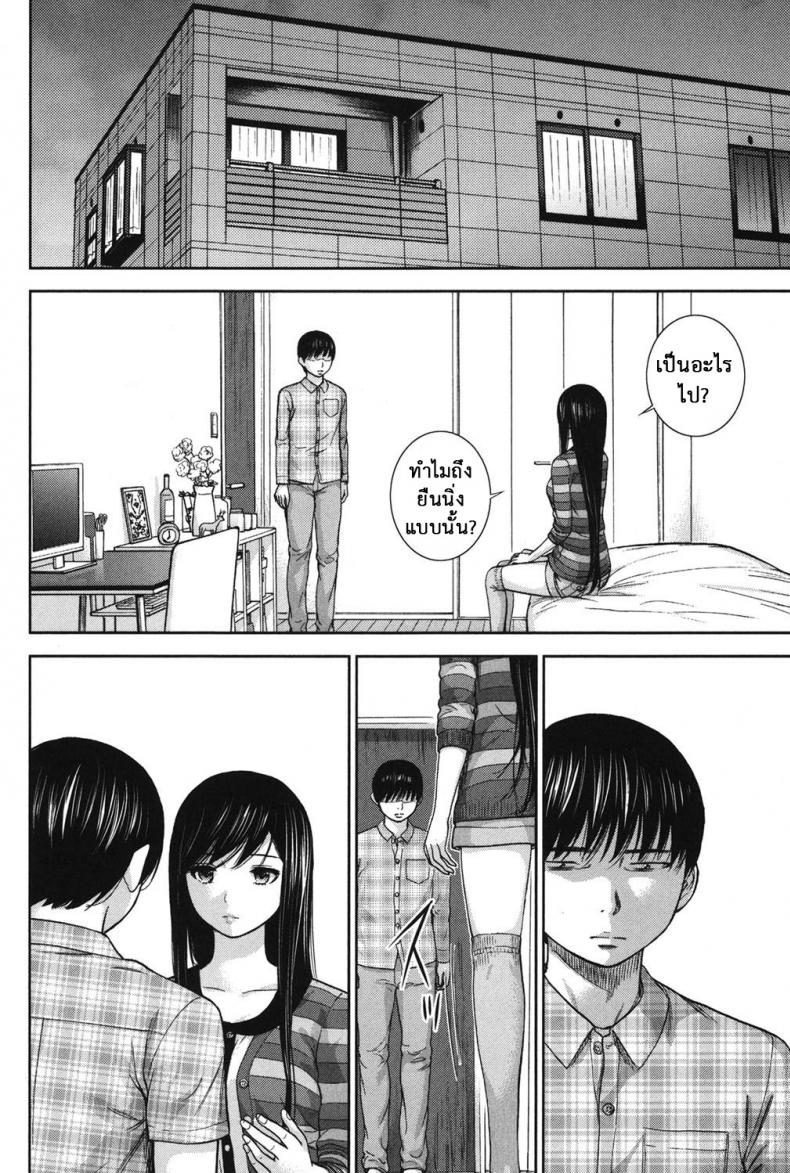บาปร้ายซ่อนราคะ-18-Shikishiro-Konomi-Ayamachi-Hajimemashite-18-20