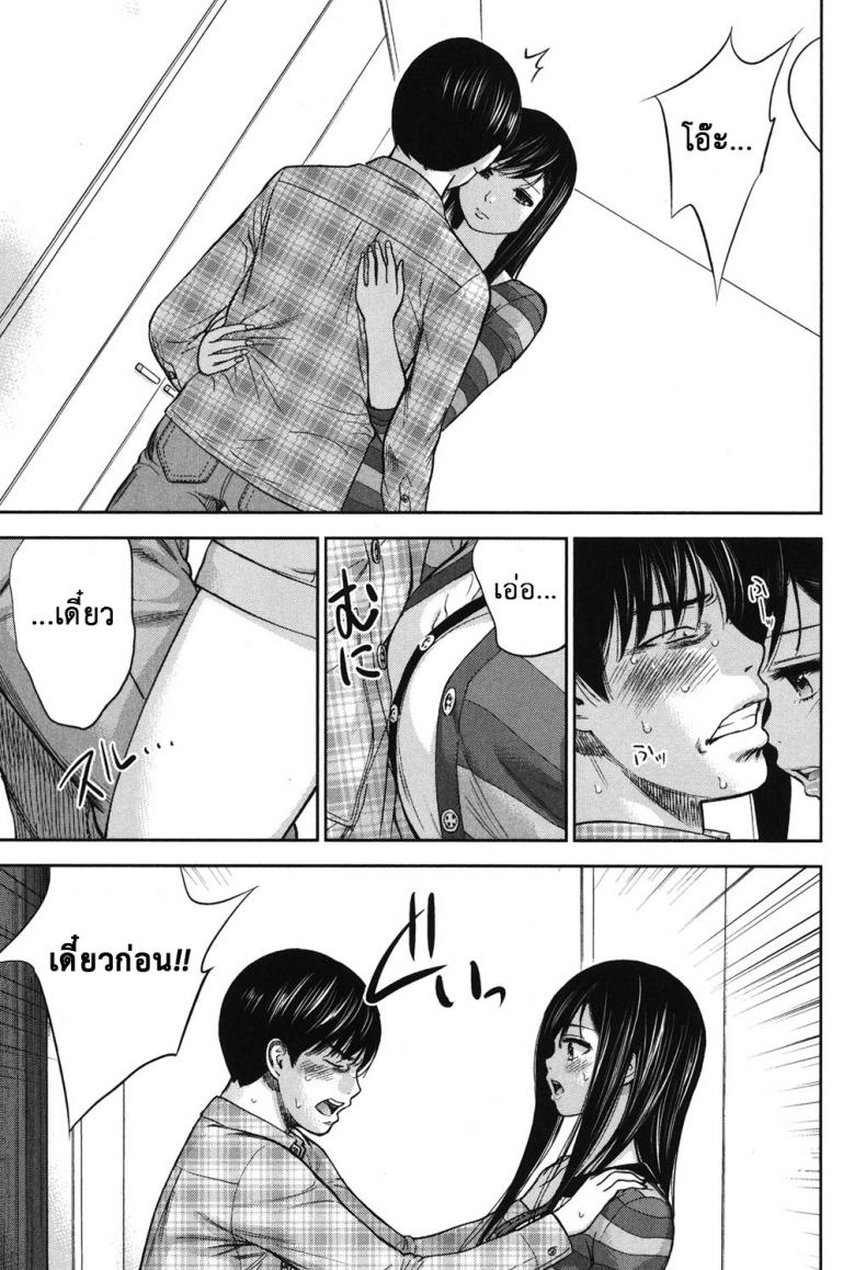 บาปร้ายซ่อนราคะ-18-Shikishiro-Konomi-Ayamachi-Hajimemashite-18-21