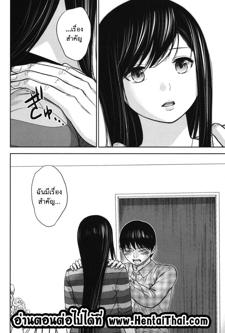 บาปร้ายซ่อนราคะ-18-Shikishiro-Konomi-Ayamachi-Hajimemashite-18-22