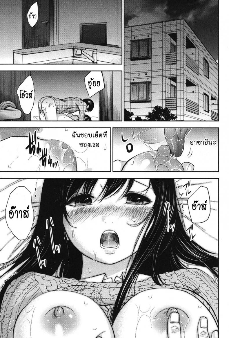 บาปร้ายซ่อนราคะ-18-Shikishiro-Konomi-Ayamachi-Hajimemashite-18-3