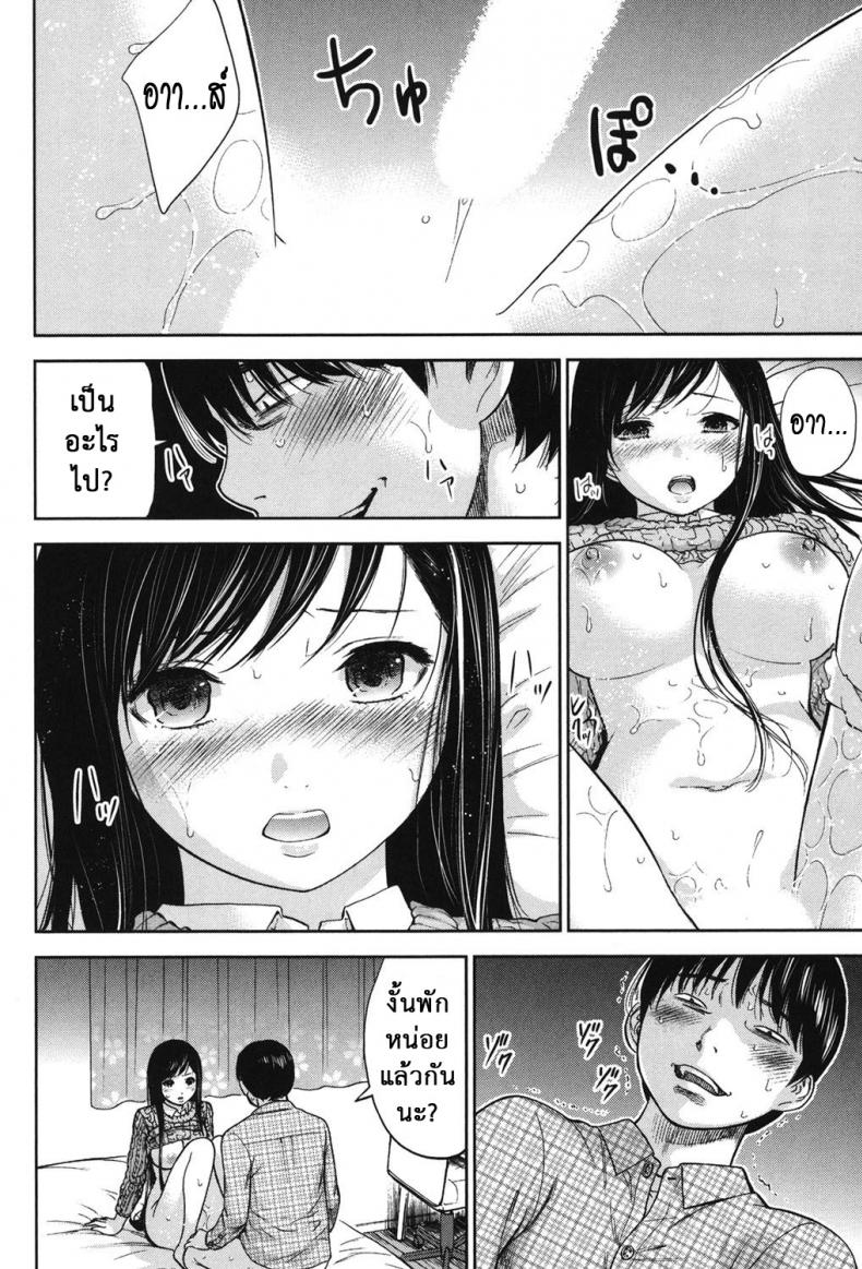 บาปร้ายซ่อนราคะ-18-Shikishiro-Konomi-Ayamachi-Hajimemashite-18-4