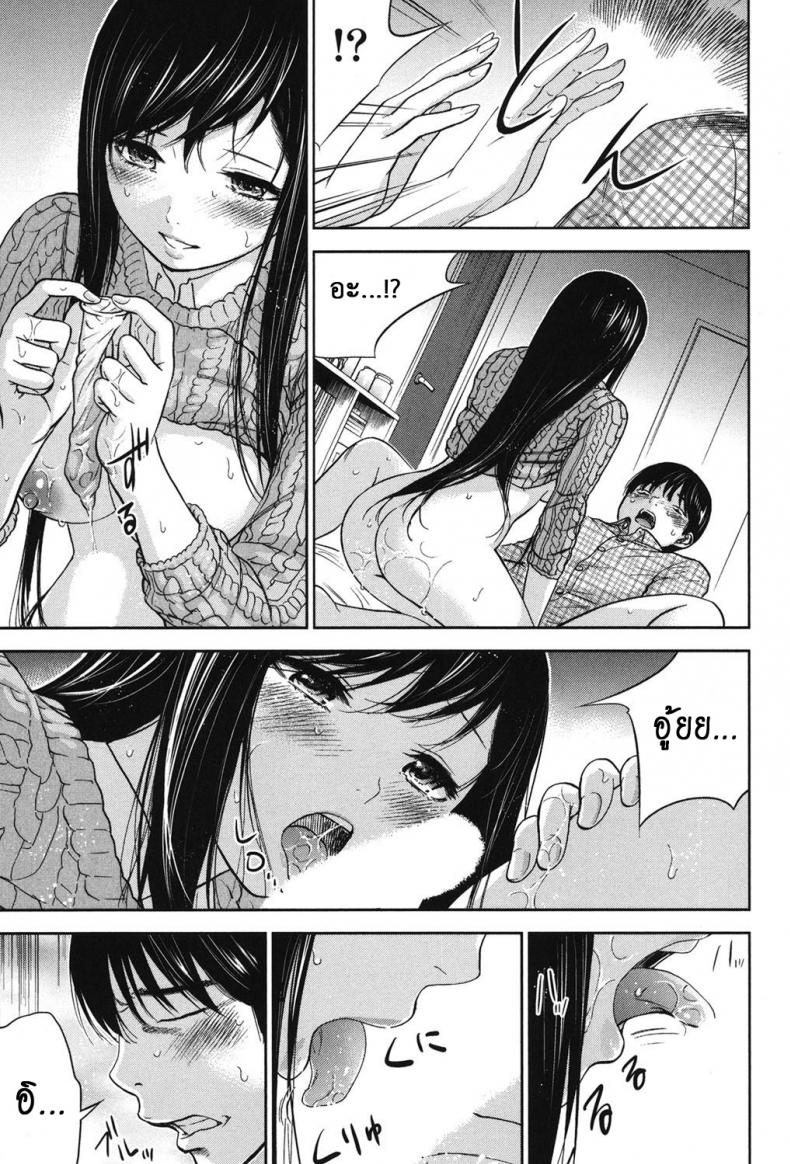 บาปร้ายซ่อนราคะ-18-Shikishiro-Konomi-Ayamachi-Hajimemashite-18-5