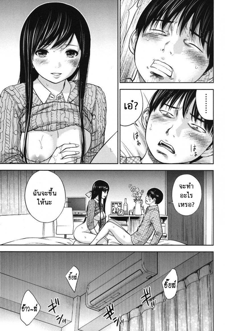 บาปร้ายซ่อนราคะ-18-Shikishiro-Konomi-Ayamachi-Hajimemashite-18-7