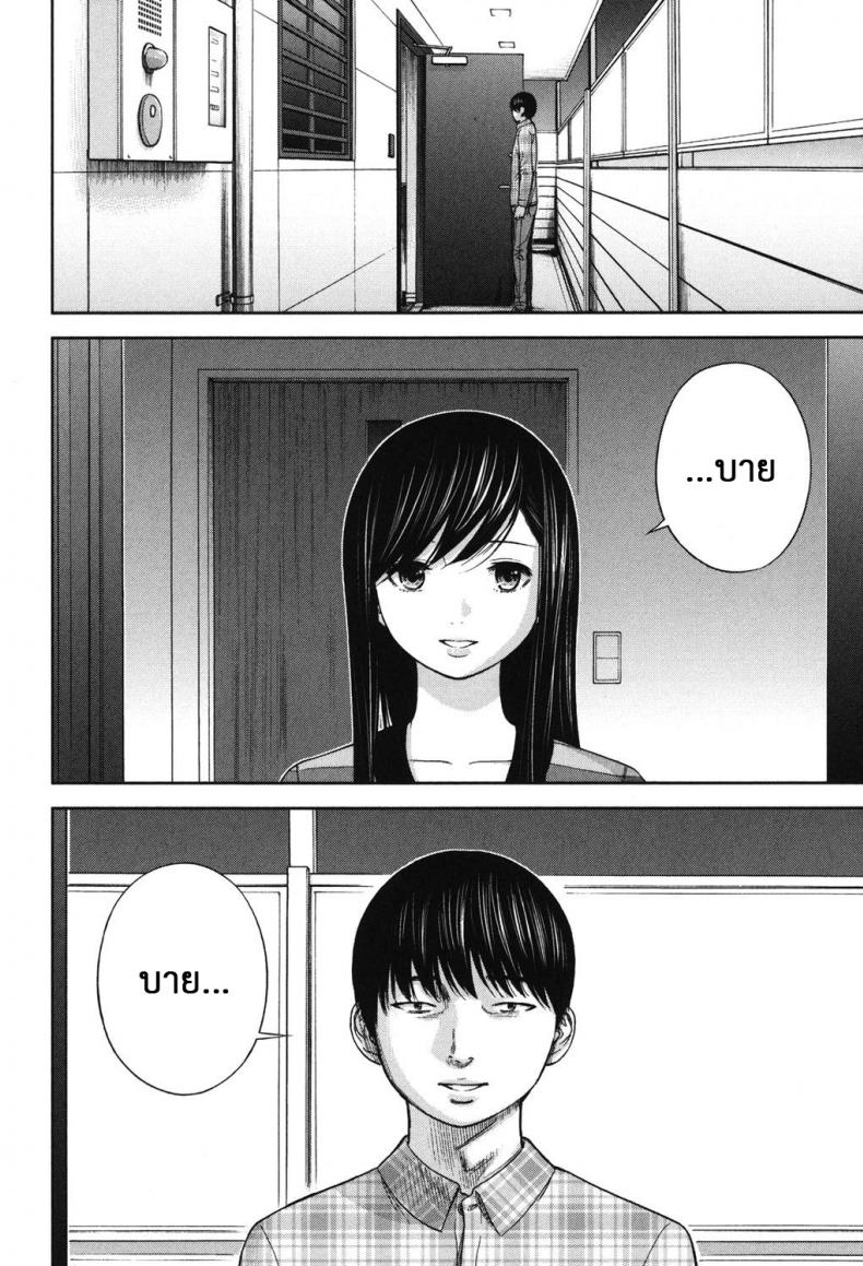 บาปร้ายซ่อนราคะ-19-Shikishiro-Konomi-Ayamachi-Hajimemashite-19-10