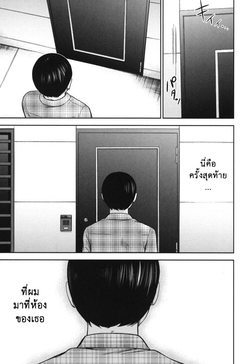 บาปร้ายซ่อนราคะ-19-Shikishiro-Konomi-Ayamachi-Hajimemashite-19-11