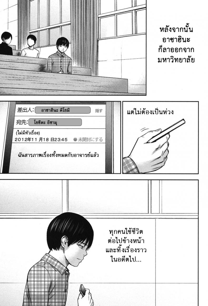 บาปร้ายซ่อนราคะ-19-Shikishiro-Konomi-Ayamachi-Hajimemashite-19-13