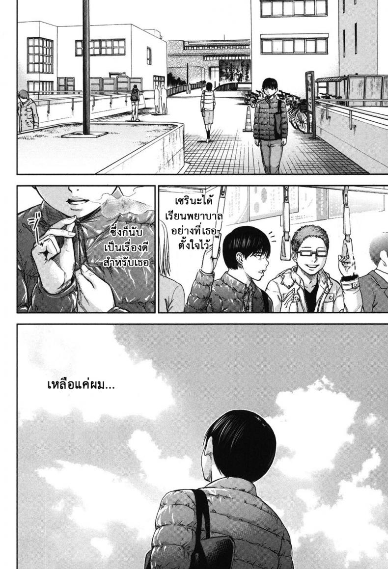 บาปร้ายซ่อนราคะ-19-Shikishiro-Konomi-Ayamachi-Hajimemashite-19-14