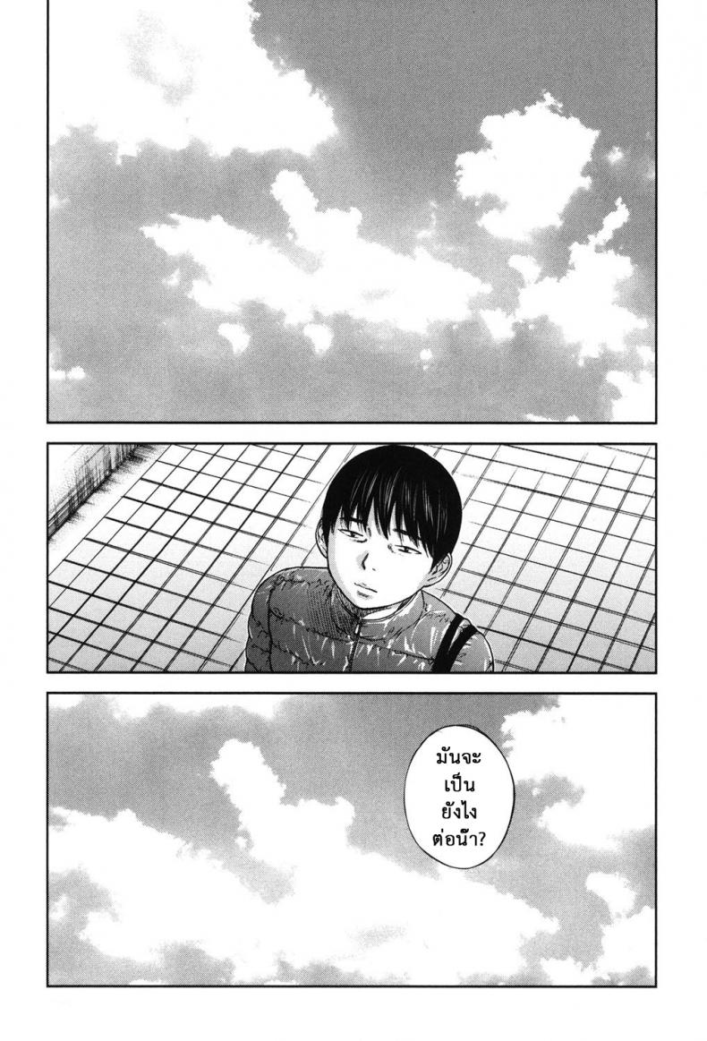 บาปร้ายซ่อนราคะ-19-Shikishiro-Konomi-Ayamachi-Hajimemashite-19-15