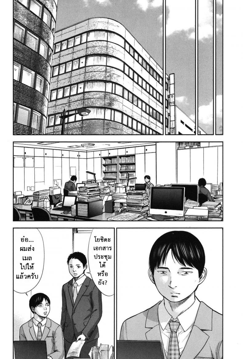 บาปร้ายซ่อนราคะ-19-Shikishiro-Konomi-Ayamachi-Hajimemashite-19-16