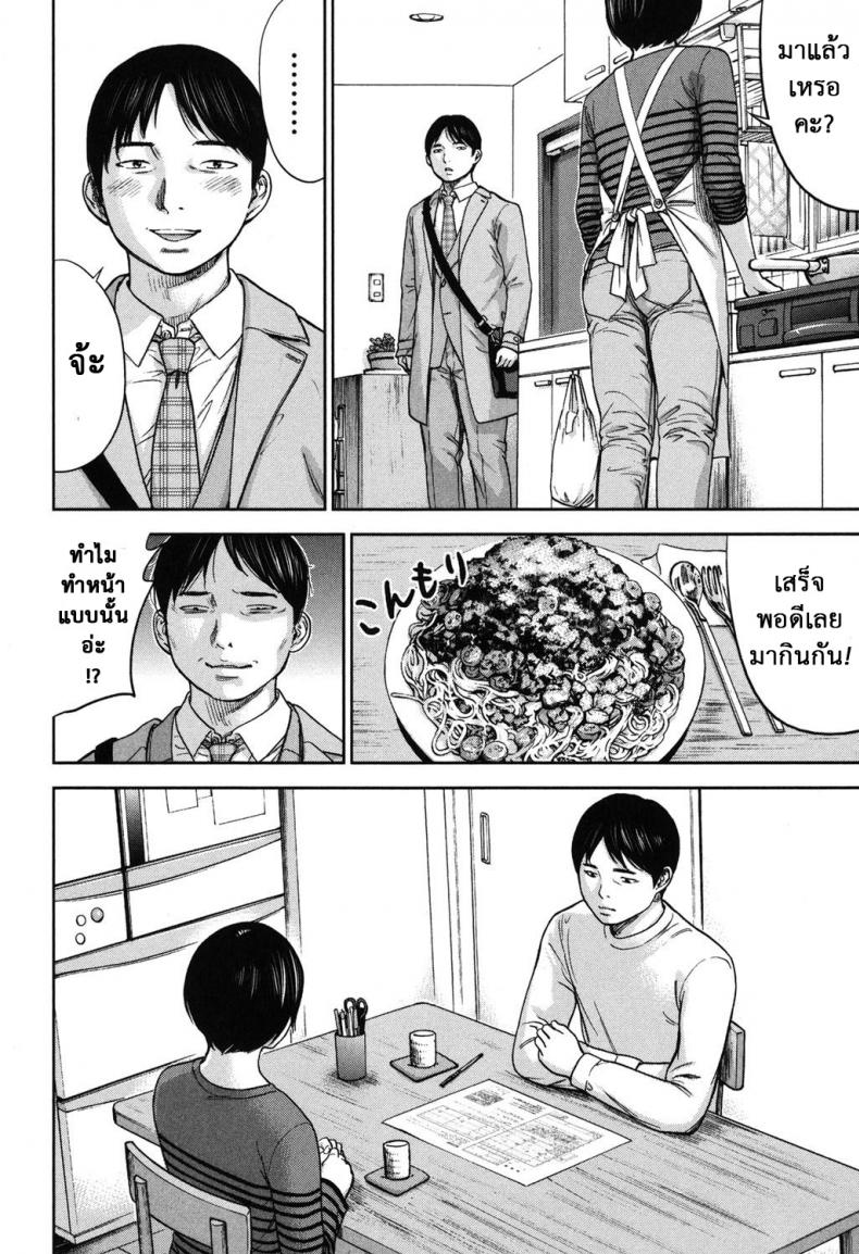 บาปร้ายซ่อนราคะ-19-Shikishiro-Konomi-Ayamachi-Hajimemashite-19-18