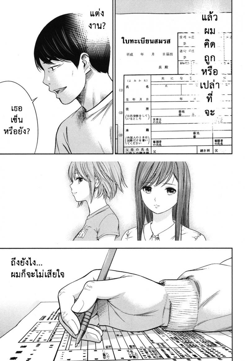 บาปร้ายซ่อนราคะ-19-Shikishiro-Konomi-Ayamachi-Hajimemashite-19-19
