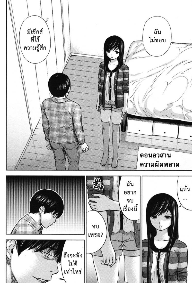 บาปร้ายซ่อนราคะ-19-Shikishiro-Konomi-Ayamachi-Hajimemashite-19-2