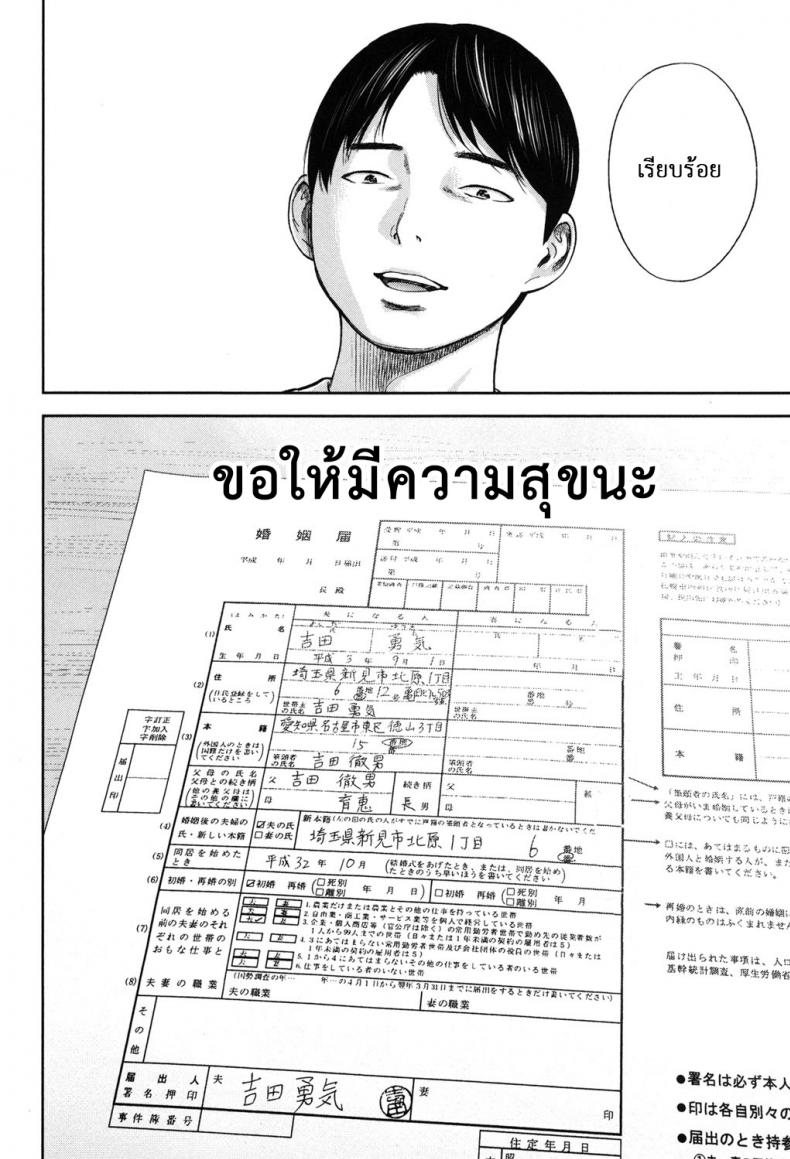 บาปร้ายซ่อนราคะ-19-Shikishiro-Konomi-Ayamachi-Hajimemashite-19-20