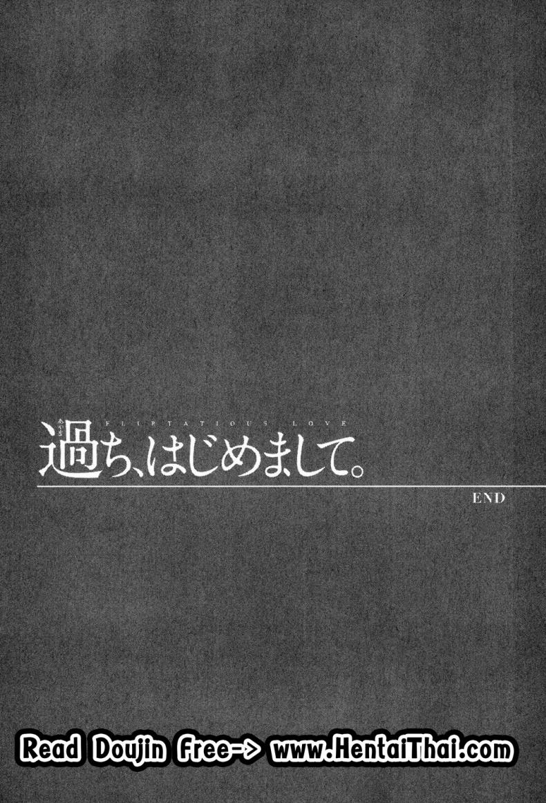 บาปร้ายซ่อนราคะ-19-Shikishiro-Konomi-Ayamachi-Hajimemashite-19-21