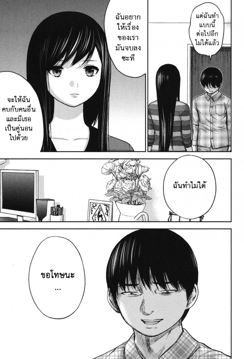 บาปร้ายซ่อนราคะ-19-Shikishiro-Konomi-Ayamachi-Hajimemashite-19-3