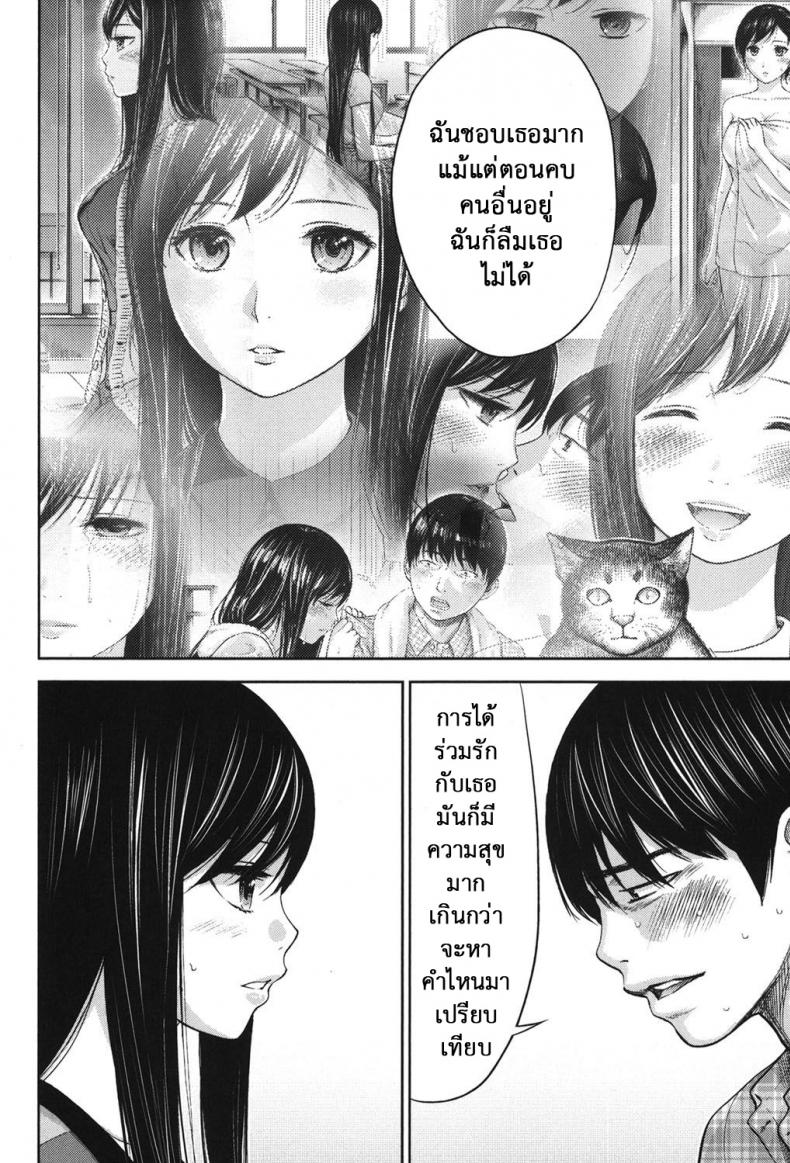 บาปร้ายซ่อนราคะ-19-Shikishiro-Konomi-Ayamachi-Hajimemashite-19-4
