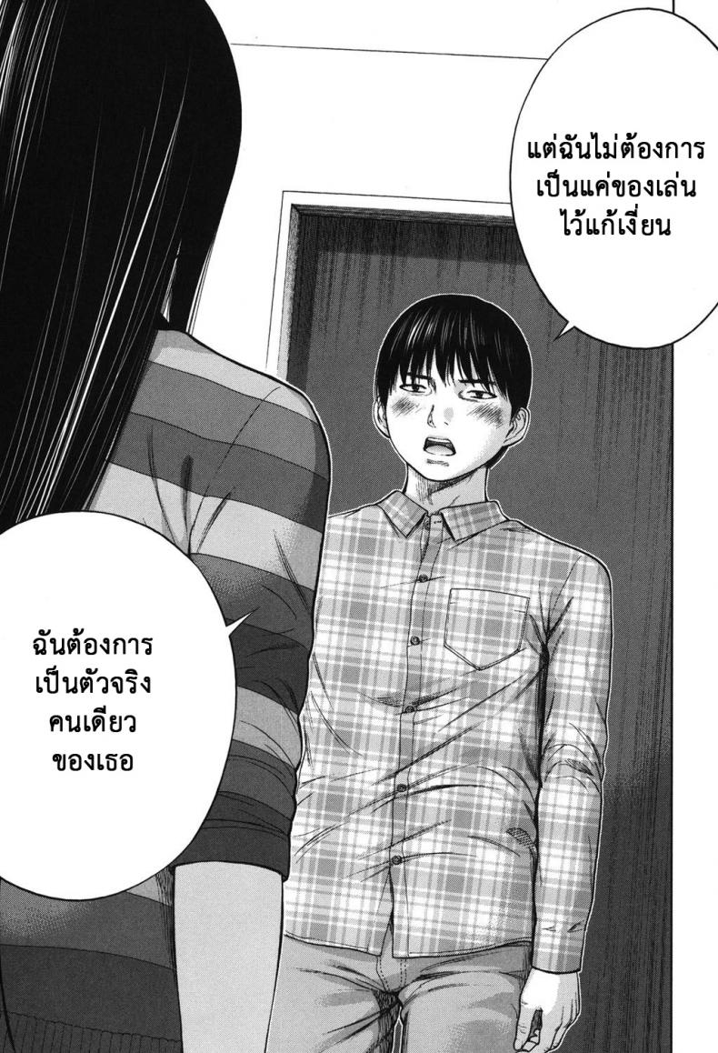 บาปร้ายซ่อนราคะ-19-Shikishiro-Konomi-Ayamachi-Hajimemashite-19-5