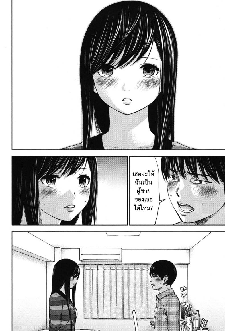 บาปร้ายซ่อนราคะ-19-Shikishiro-Konomi-Ayamachi-Hajimemashite-19-6