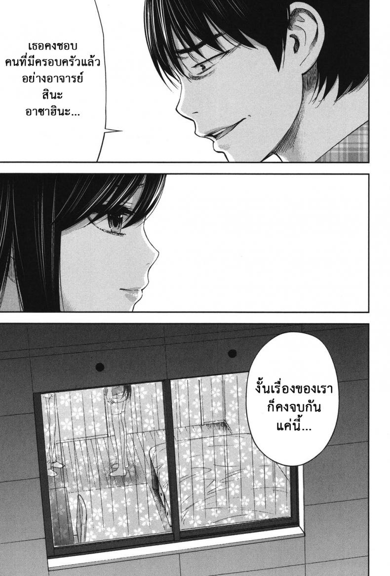 บาปร้ายซ่อนราคะ-19-Shikishiro-Konomi-Ayamachi-Hajimemashite-19-9