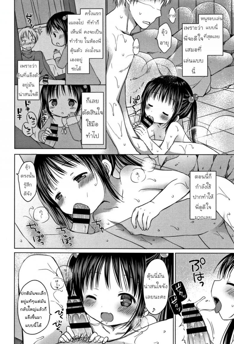 มาเล่นน้ำด้วยกันนะคะ-Rico-Onii-Chan-Asobo-l-お兄ちゃんあそぼ-2