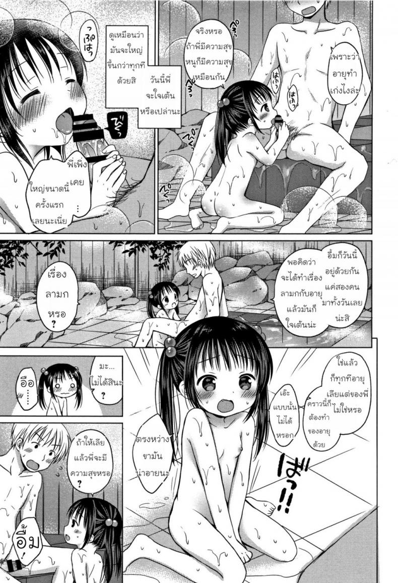 มาเล่นน้ำด้วยกันนะคะ-Rico-Onii-Chan-Asobo-l-お兄ちゃんあそぼ-3