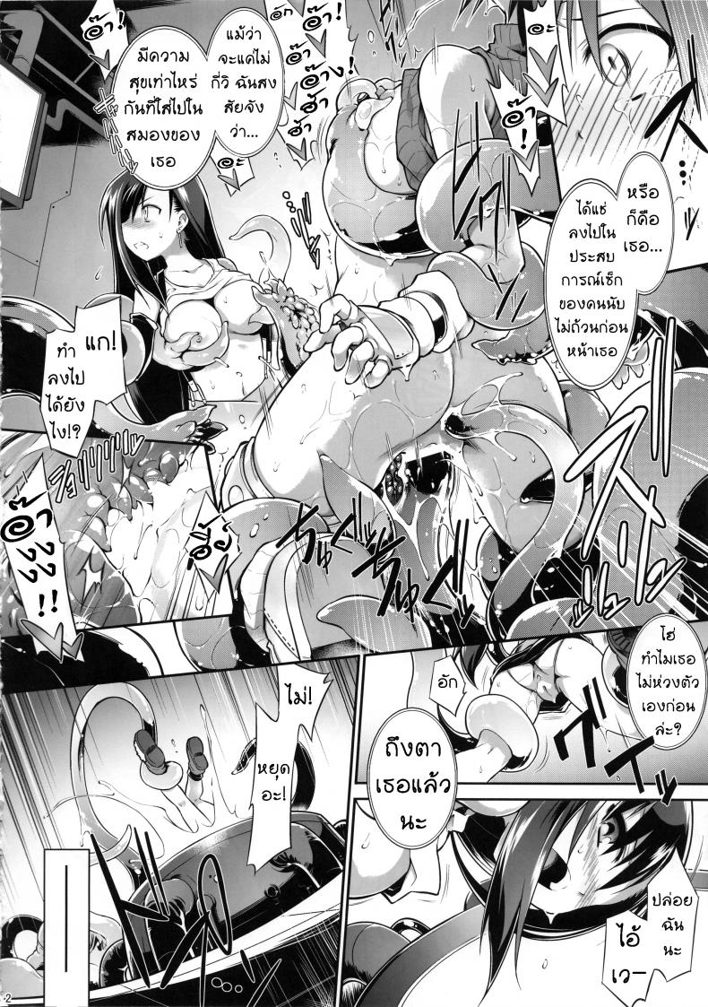 สุดท้ายก็แพ้ความเงี่ยน-tomoshibi-hidekazu-T-break-11