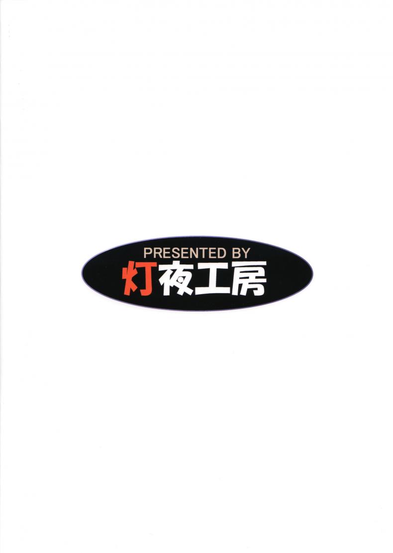 สุดท้ายก็แพ้ความเงี่ยน-tomoshibi-hidekazu-T-break-22